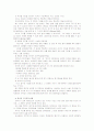 [교육과정및평가]브루너(Bruner)의 지식의 구조론과 듀이(Dewey)의 경험 중심 교육을 교육목표, 교육내용, 교육방법의 측면에서 비교, 설명 5페이지