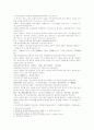 서한연의 第二十一回　範增觀象識興衰 범증이 천상을 보고 흥망성쇠를 관찰하다. 3페이지