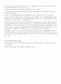 자선 조직협회와 인보관 운동의비교 6페이지