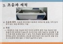 도구와 기계 원리 13주차 -초음파- 3페이지