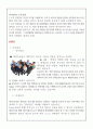 메리츠증권인사관리사례 4페이지