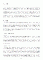 한국노사관계의문제점 3페이지