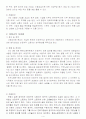 한국노사관계의문제점 4페이지