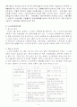 한국노사관계의문제점 5페이지