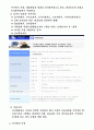 인사관리 사례발표 5페이지