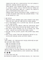 인사관리 사례발표 10페이지