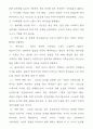 이순신의 리더쉽 7페이지
