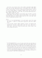 [바울신학과 영성] 삶으로 담아낸 십자가 5장 6장 요약 빛 서평 4페이지