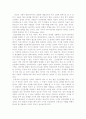 사이버와 인간관계 2페이지