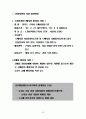 경기북부 산업환경 분석 32페이지