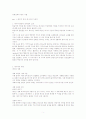 유대신학자 예수 요약 1페이지