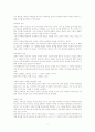 유대신학자 예수 요약 5페이지
