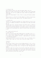 유대신학자 예수 요약 10페이지