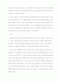 [Principles of leadership] 리더쉽과 하나님의 부르심 (Leadership and calling of God) 6페이지