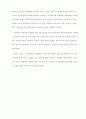 [Principles of leadership] 리더쉽과 하나님의 부르심 (Leadership and calling of God) 8페이지