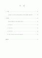 [Principles of leadership] 리더의 도전(The Leader's Challenge) 2페이지