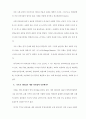 [Principles of leadership] 리더의 도전(The Leader's Challenge) 6페이지