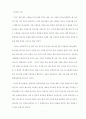 [전도학개론] 전도는 어명이다(Book Review) 8-9장 서평 2페이지