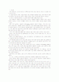 [현대일본경제의 이해] 경제재정백서(2011년)의 제1장 대진재 후의 일본경제(大震災後の日本経済)의 진재의 실체경제에 대한 영향(震災の実体経済への影響)을 읽고, 설명 2페이지