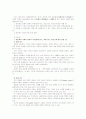 [현대일본경제의 이해] 경제재정백서(2011년)의 제1장 대진재 후의 일본경제(大震災後の日本経済)의 진재의 실체경제에 대한 영향(震災の実体経済への影響)을 읽고, 설명 3페이지