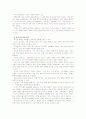 [현대일본경제의 이해] 경제재정백서(2011년)의 제1장 대진재 후의 일본경제(大震災後の日本経済)의 진재의 실체경제에 대한 영향(震災の実体経済への影響)을 읽고, 설명 4페이지