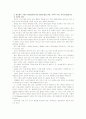 [현대일본경제의 이해] 경제재정백서(2011년)의 제1장 대진재 후의 일본경제(大震災後の日本経済)의 진재의 실체경제에 대한 영향(震災の実体経済への影響)을 읽고, 설명 5페이지