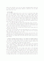 [현대일본경제의 이해] 경제재정백서(2011년)의 제1장 대진재 후의 일본경제(大震災後の日本経済)의 진재의 실체경제에 대한 영향(震災の実体経済への影響)을 읽고, 설명 7페이지