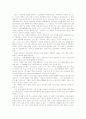 [현대일본경제의 이해] 경제재정백서(2011년)의 제1장 대진재 후의 일본경제(大震災後の日本経済)의 진재의 실체경제에 대한 영향(震災の実体経済への影響)을 읽고, 설명 9페이지