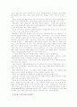 [현대일본경제의 이해] 경제재정백서(2011년)의 제1장 대진재 후의 일본경제(大震災後の日本経済)의 진재의 실체경제에 대한 영향(震災の実体経済への影響)을 읽고, 설명 10페이지