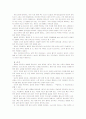 [현대일본경제의 이해] 경제재정백서(2011년)의 제1장 대진재 후의 일본경제(大震災後の日本経済)의 진재의 실체경제에 대한 영향(震災の実体経済への影響)을 읽고, 설명 11페이지