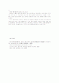 [현대일본경제의 이해] 경제재정백서(2011년)의 제1장 대진재 후의 일본경제(大震災後の日本経済)의 진재의 실체경제에 대한 영향(震災の実体経済への影響)을 읽고, 설명 12페이지