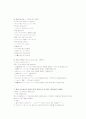 [일본어문법]일본의 경어 분석 7페이지