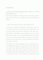 [Biblical Archaeology] 성경고고학 과제물 (Assignments and Midterm Exam) 3페이지