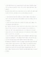 [Biblical Archaeology] 성경고고학 과제물 (Assignments and Midterm Exam) 8페이지