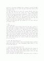 기업의 사회적 책임의 개념, 긍정적·부정적 논쟁 및 분야별 사례분석 3페이지