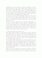 기업의 사회적 책임의 개념, 긍정적·부정적 논쟁 및 분야별 사례분석 4페이지