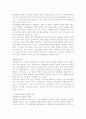 기업의 사회적 책임의 개념, 긍정적·부정적 논쟁 및 분야별 사례분석 6페이지