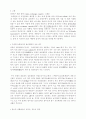 양이온 치환 용량 (CEC) 실험보고서 7페이지