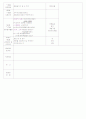 [2011년 9월][평가인증]어린이집 보육실습일지 16페이지