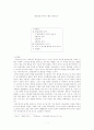 통일신라 도자기의 의의 1페이지