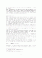 통일신라 도자기의 의의 4페이지