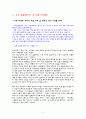 우결비판 4페이지