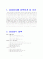 삼성전자 분석 3페이지