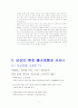 삼성전자 분석 5페이지