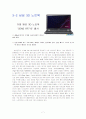 삼성전자 분석 7페이지