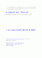 삼성전자 분석 11페이지