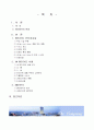 JW매리어트 서울 호텔 2페이지