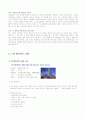 JW매리어트 서울 호텔 11페이지