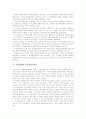 [건설업체][구조조정][건설업체의 IT활용][건설업체의 자동화업무영역][건설업체의 생존전략]건설업체의 현황, 건설업체의 구조조정, 건설업체의 IT활용, 건설업체의 자동화업무영역, 건설업체의 생존 전략 분석 6페이지