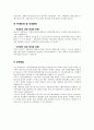 HACCP란무엇인가 10페이지